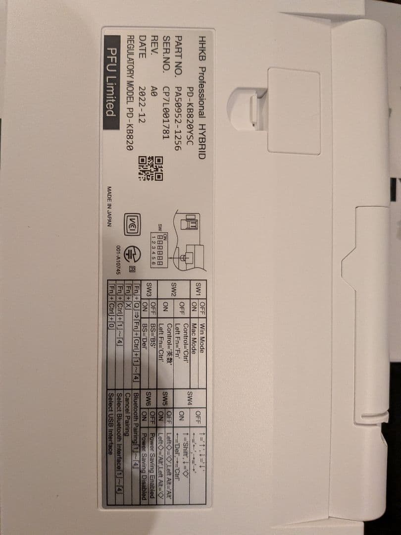 HHKB Professional HYBRID Type-S日本語配列