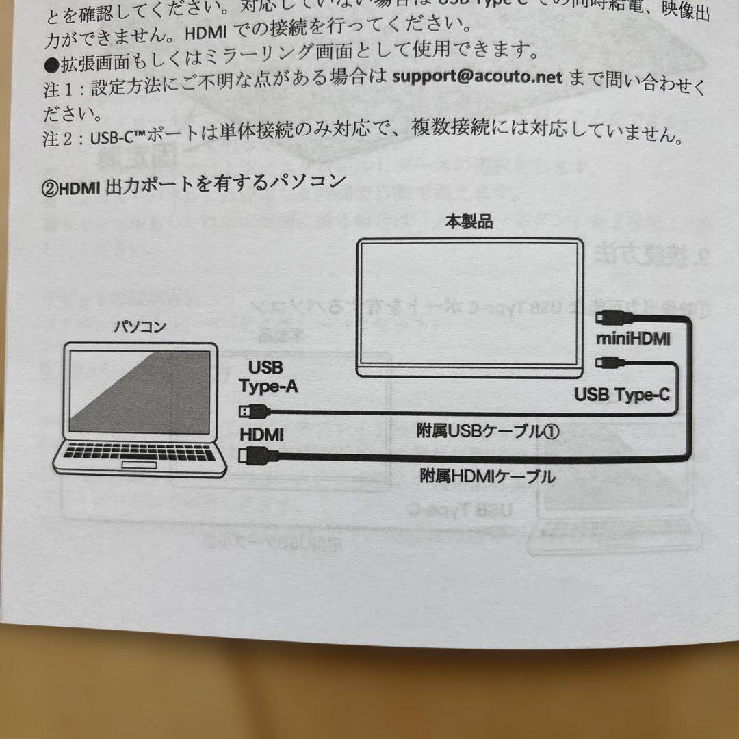 Acouto 2K モバイルモニター 11インチ XC11 Pro ディスプレイ