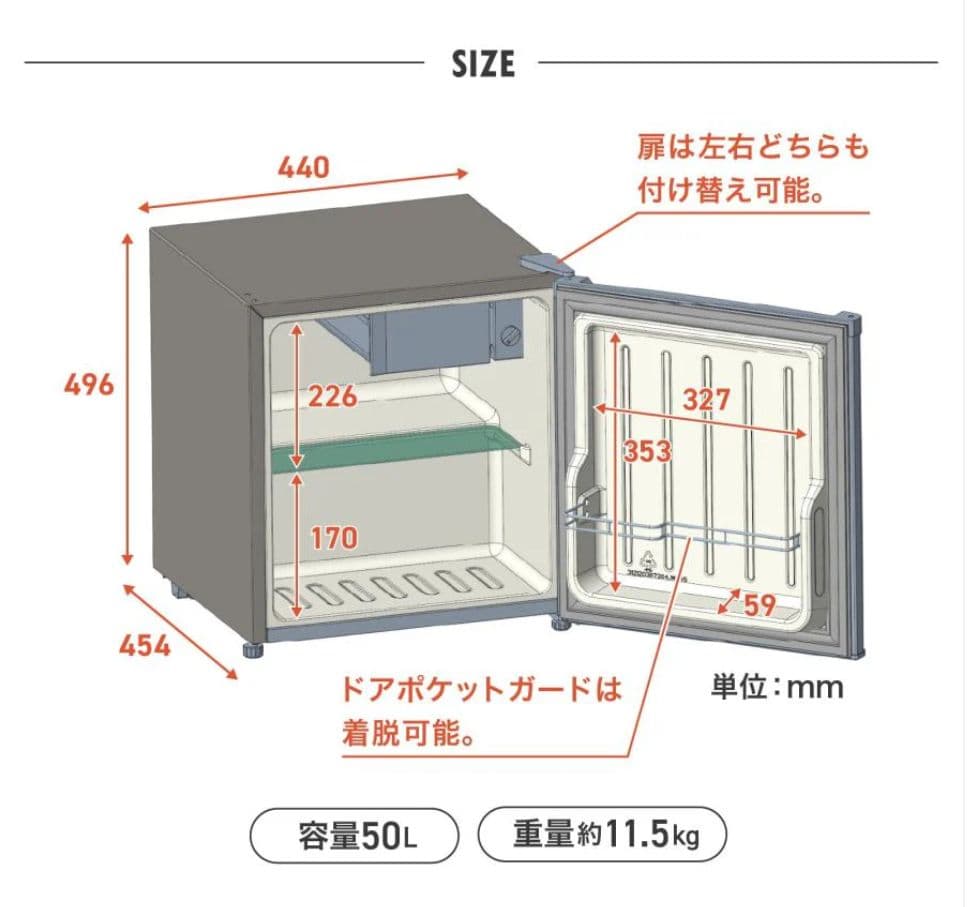 小型冷蔵庫 50L ブラック 両開き 静音27dB 省エネ123% 製氷室