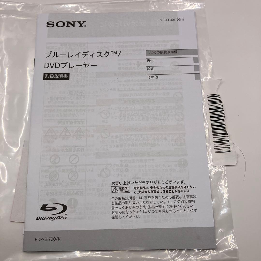 ソニー ブルーレイプレーヤー/DVD 2025年 BDP-S1700/K