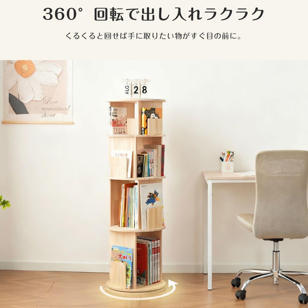 【新品】無垢材3段回転本棚 タイプB 絵本・コミック大容量