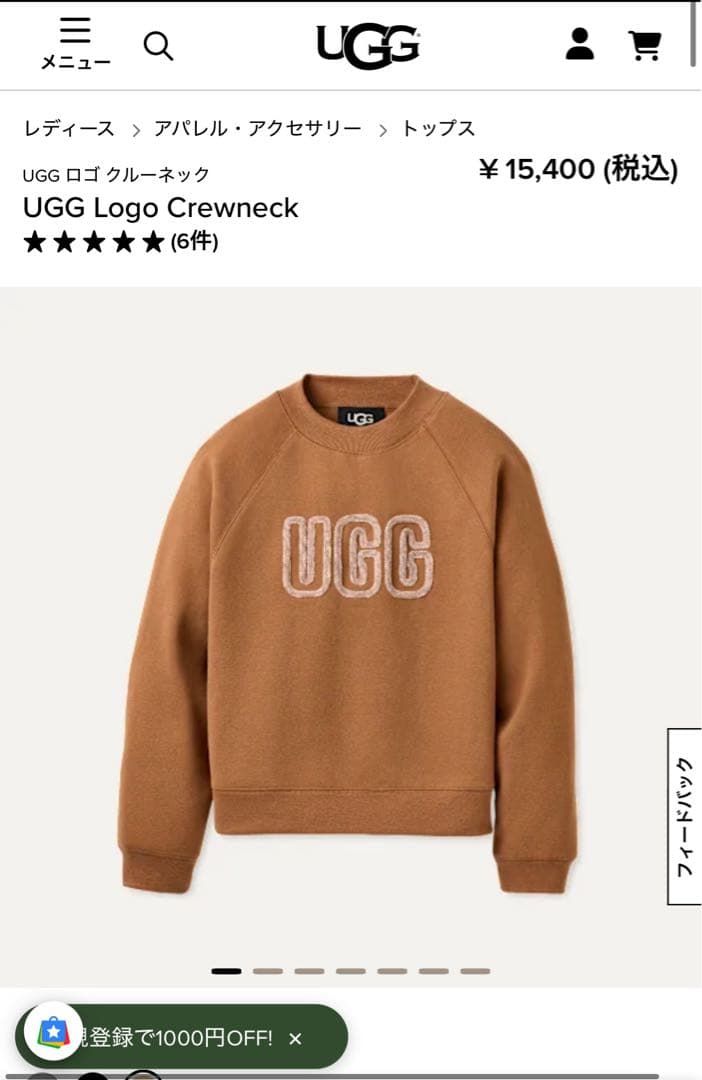 UGG アグ アグクルーネック トレーナー スウェット チェスナット
