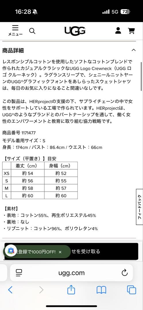 UGG アグ アグクルーネック トレーナー スウェット チェスナット