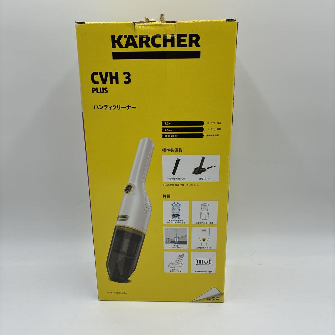 【新品未使用】ケルヒャー ハンディクリーナー CVH 3 Plus
