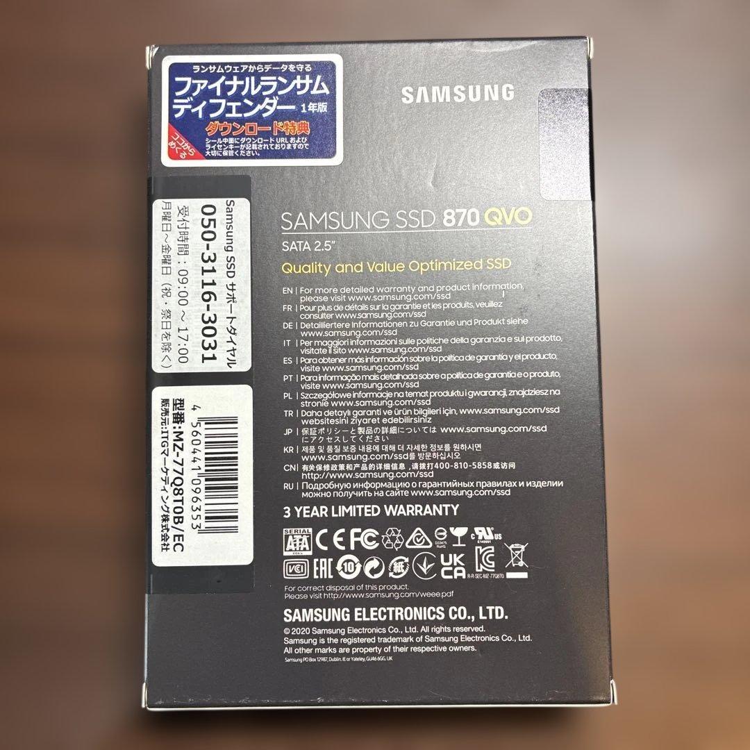 新品未開封 8TB SSD 870 QVO SAMSUNG