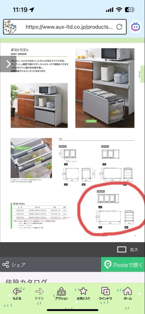 オークスダストワゴンDBW-90S