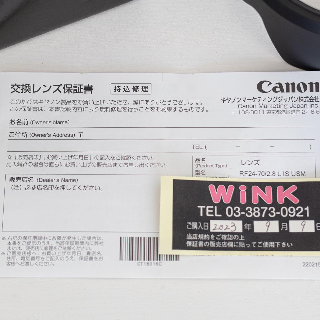 Canon RF24-70mm F2.8L IS USM レンズ保護フィルター付