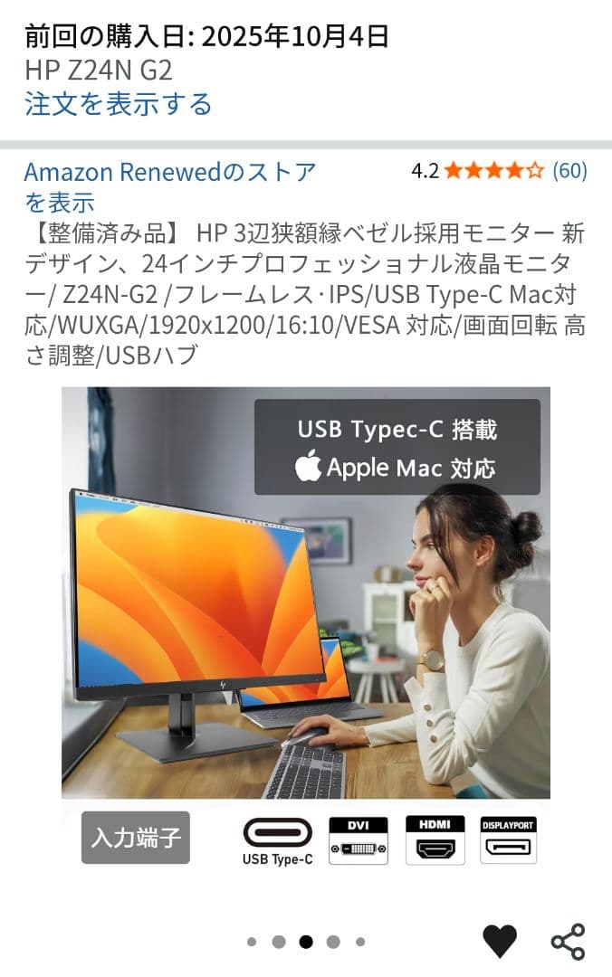 美品 HP Z24N G2 24インチモニター Type-C Mac対応