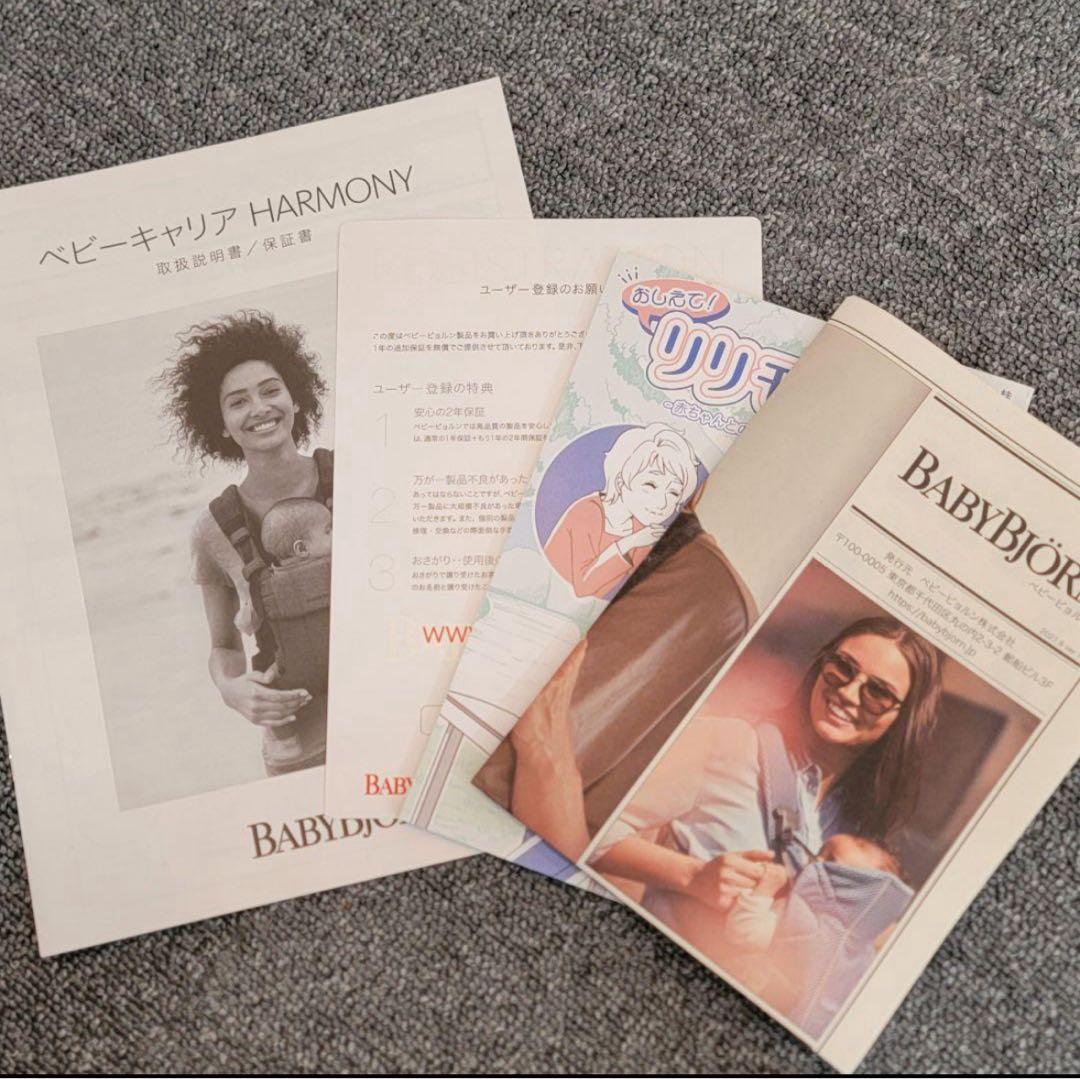 (説明書あり)ベビービョルン 抱っこ紐 ハーモニー シルバー ベビーキャリア