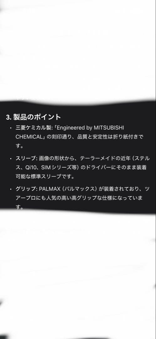 【希少・美品】エストリックス バルマー VX 50X テーラーメイドスリーブ付