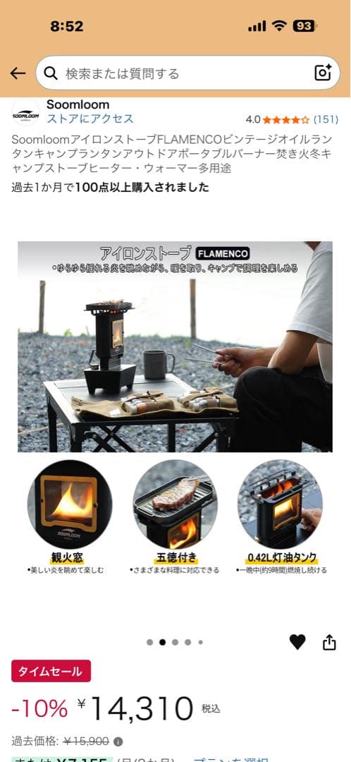 アイロンストーブ　SOOMLOOM スームルーム オイルランプストーブ