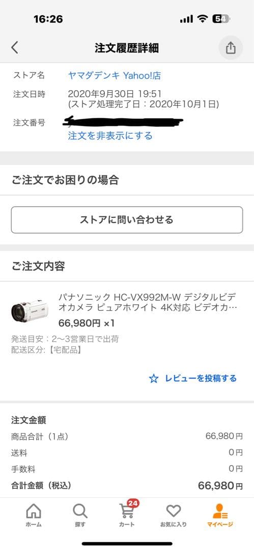 パナソニック HC-VX992M-W デジタルビデオカメラ ピュアホワイト 4K