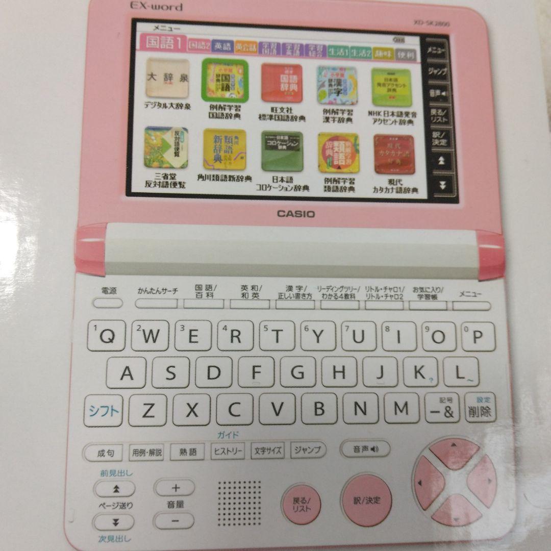 カシオ　エクスワード　電子辞書　CASIO XD-SK2800　ピンク