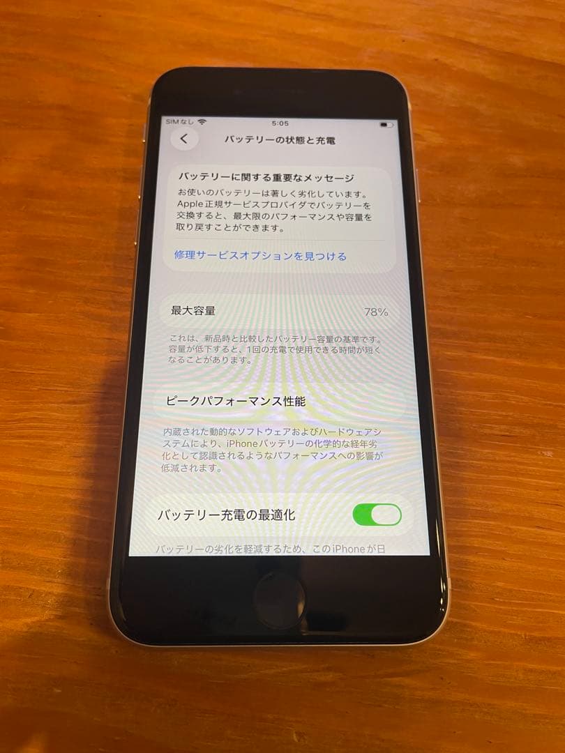 美品‼️iPhone SE第3世代　64GB ホワイト
