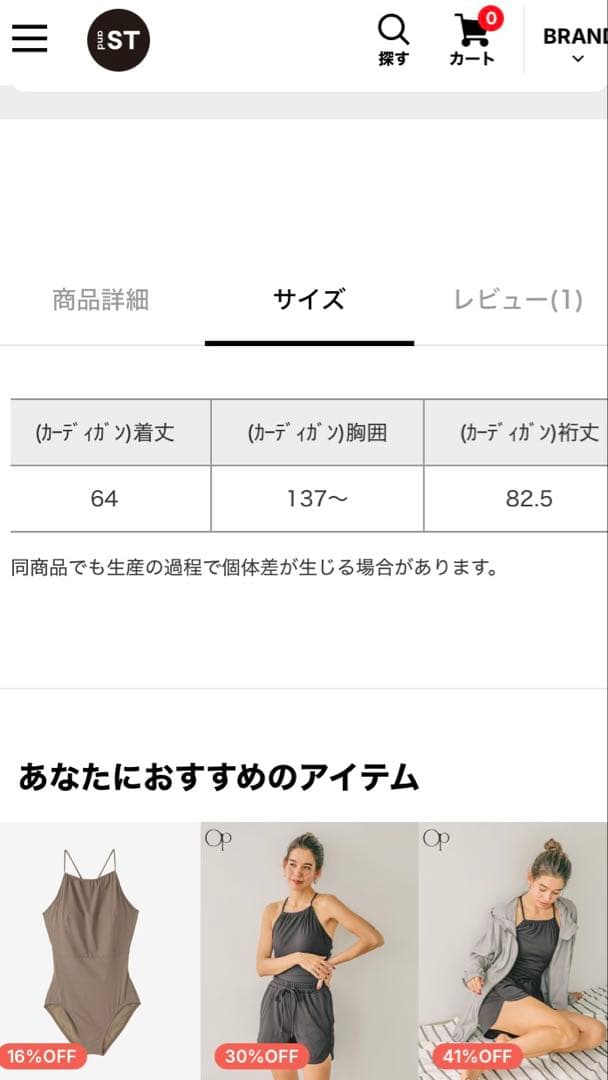 BAYFLOW Ocean Pacific4ピーススイムウェア