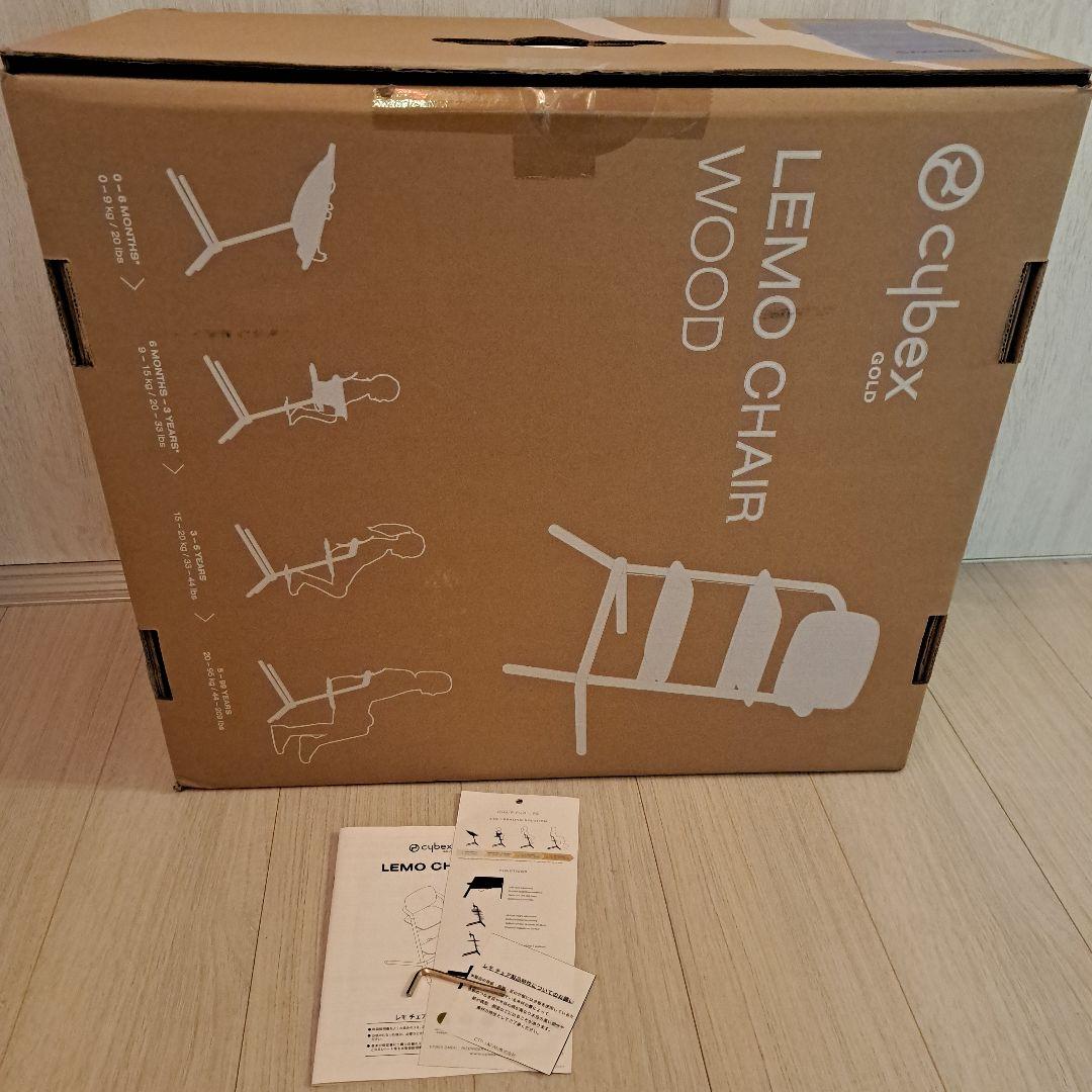 サイベックス　レモチェアウッド　インフィニティブラック