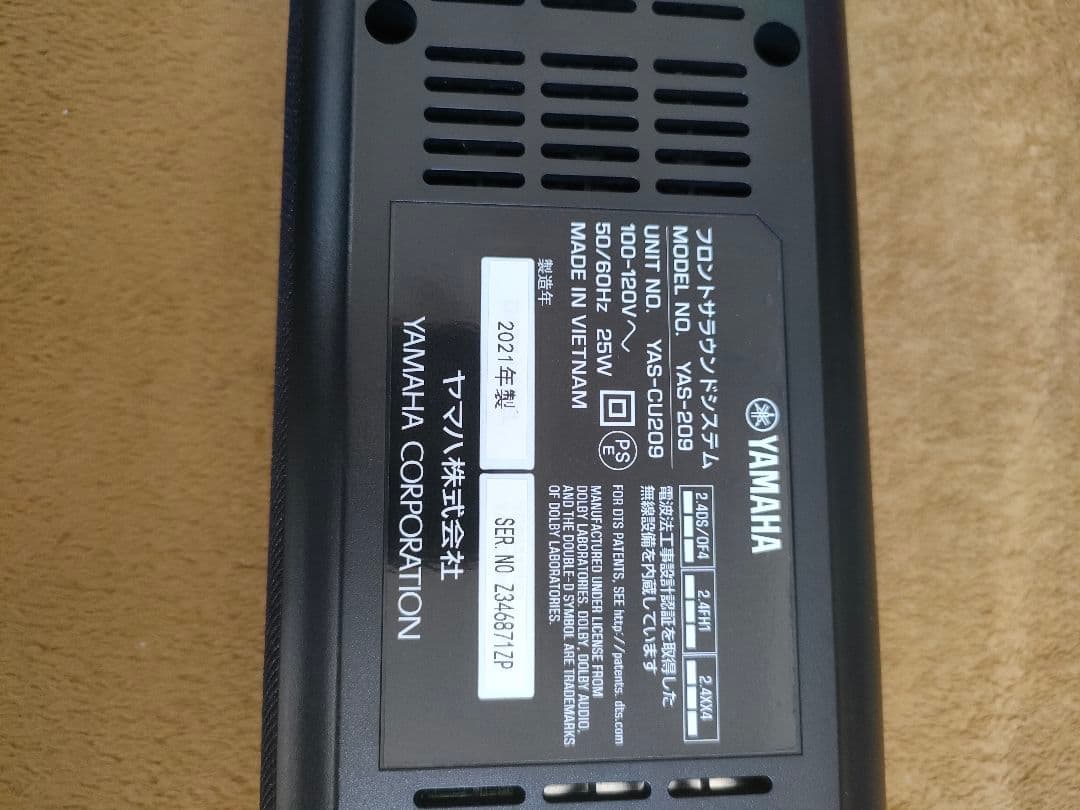 YAMAHA YAS-209 サウンドバー + サブウーファー