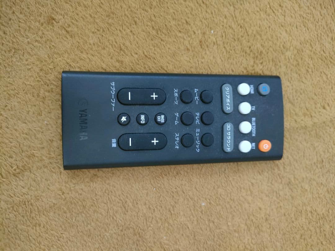 YAMAHA YAS-209 サウンドバー + サブウーファー