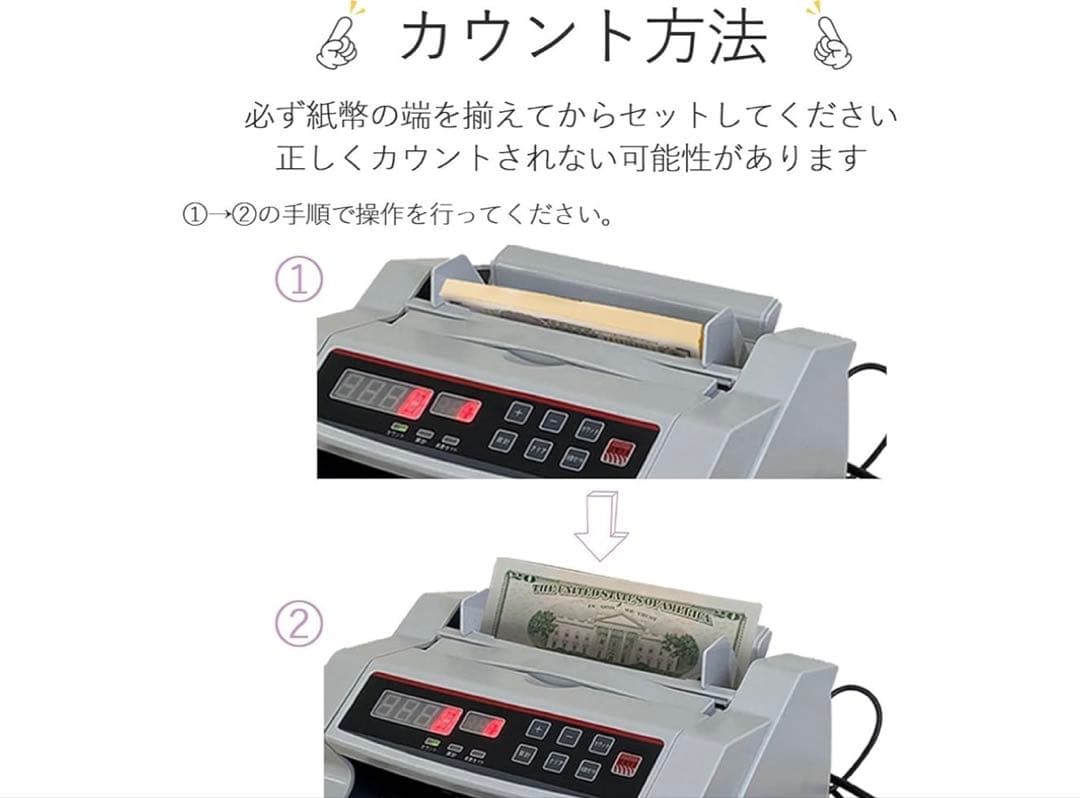 マネーカウンター 紙幣 業務用 自動紙幣計数器 お札カウンター (コンセント式)