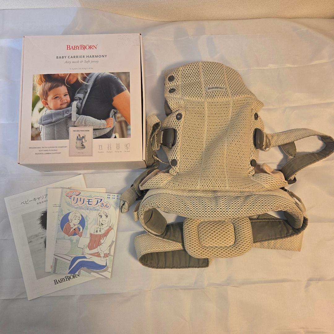 【美品】ベビービョルン BabyBjorn ハーモニー Harmony 抱っこ紐