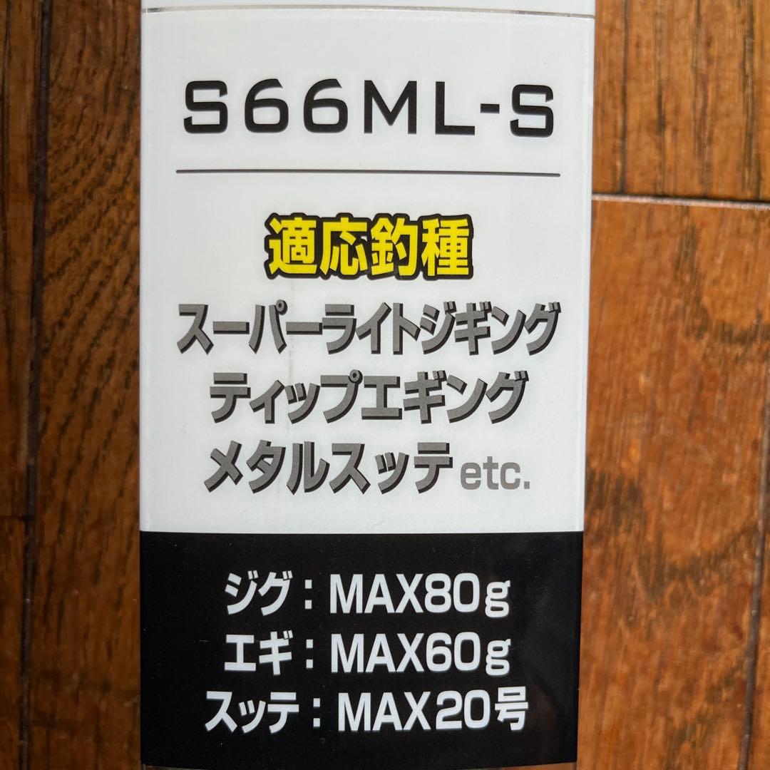 【週末限定価格】シマノ 20 クロスミッション 無印 S66ML-S オフショア