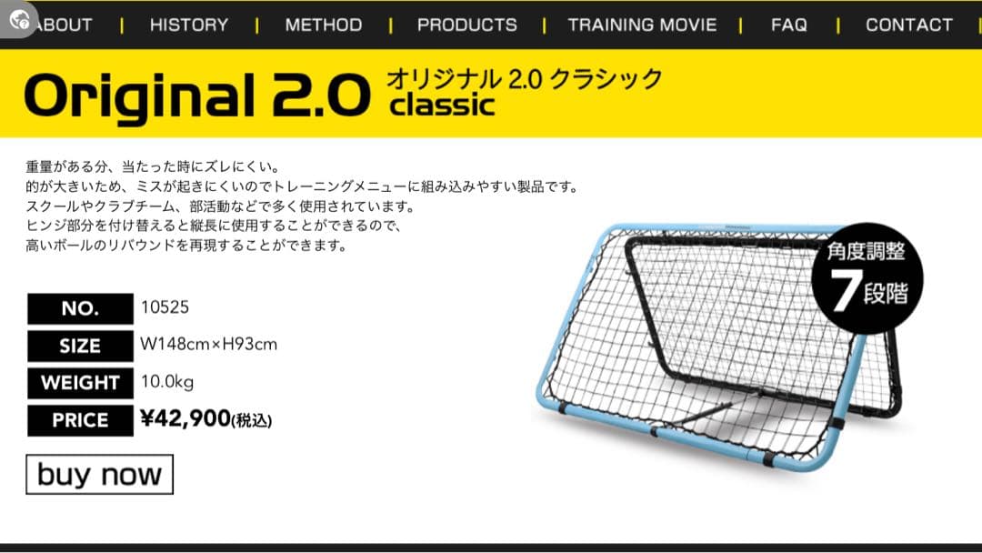 crazycatch Original 2.0リバウンドネット サッカー