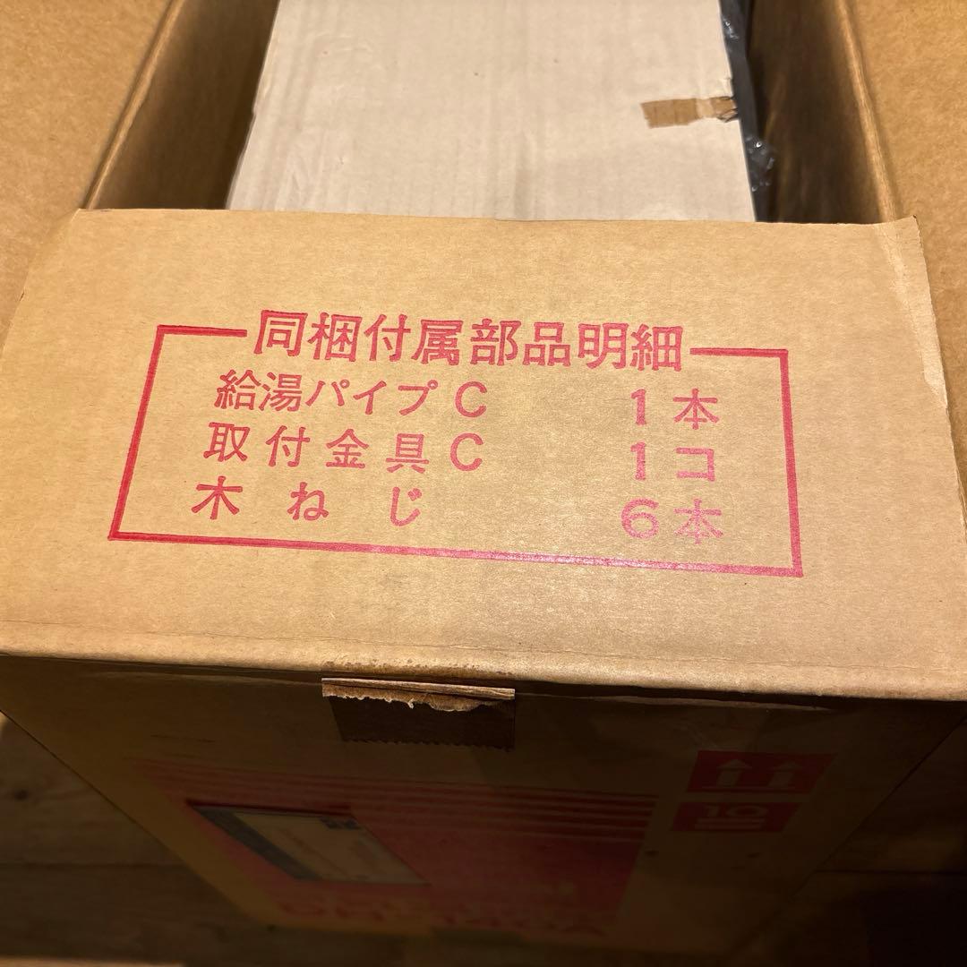 昭和52年製レトロ　ナショナル電気湯沸器　DH-140A 未使用品　取説.外箱付