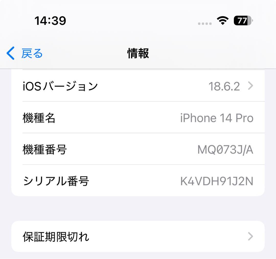 サ*イ様 \"本日限定\"【良品】Apple iPhone14 Pro ゴールド 1