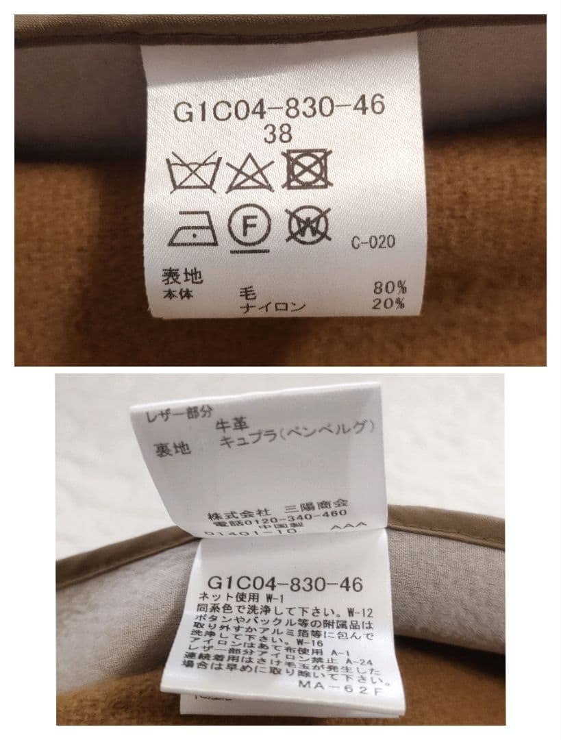 極美品✨マッキントッシュ　ロングダッフルコート　ヘリンボーン　キャメルブラウン