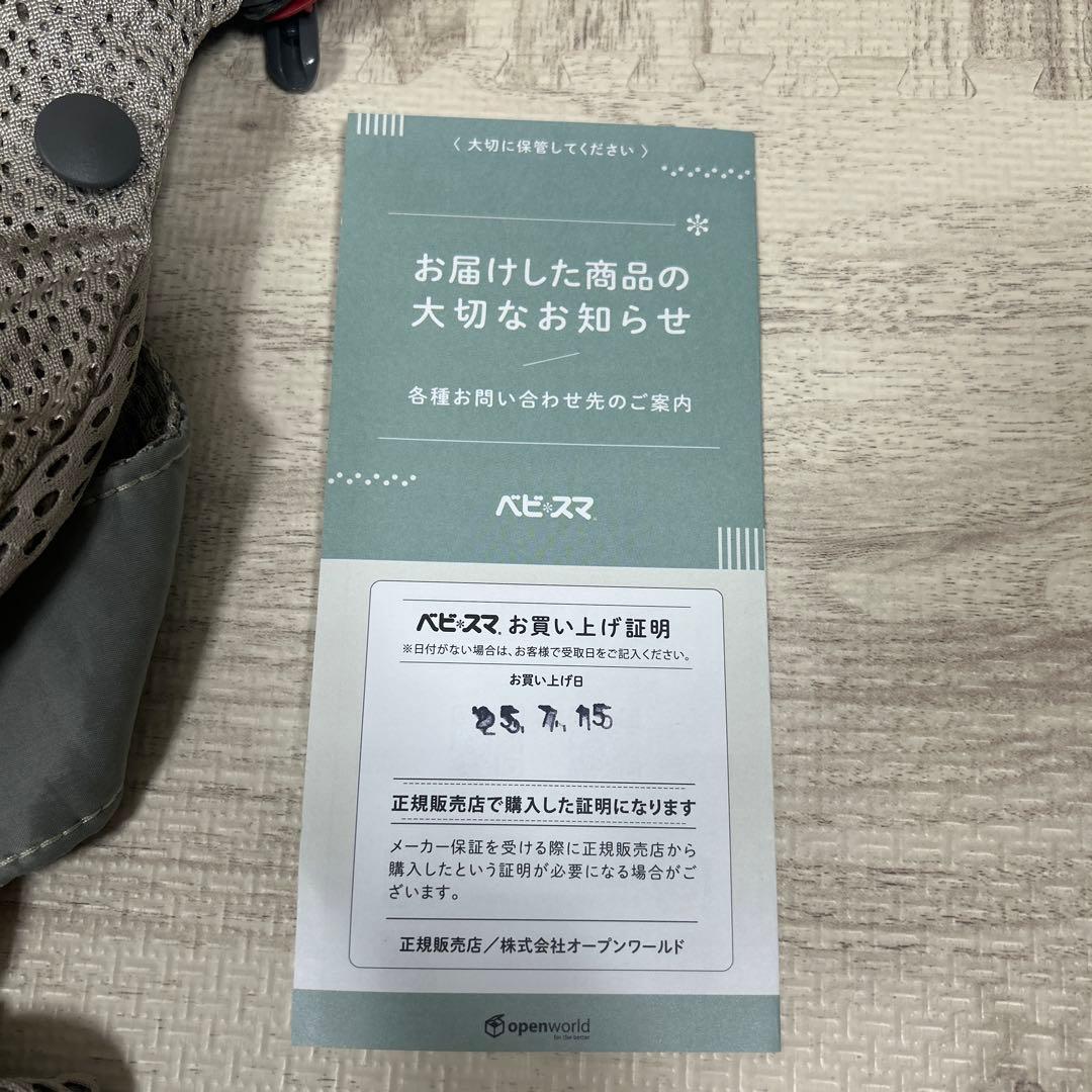 ＊2025.7購入未使用＊ベビービョルン 抱っこ紐　グレーベージュ