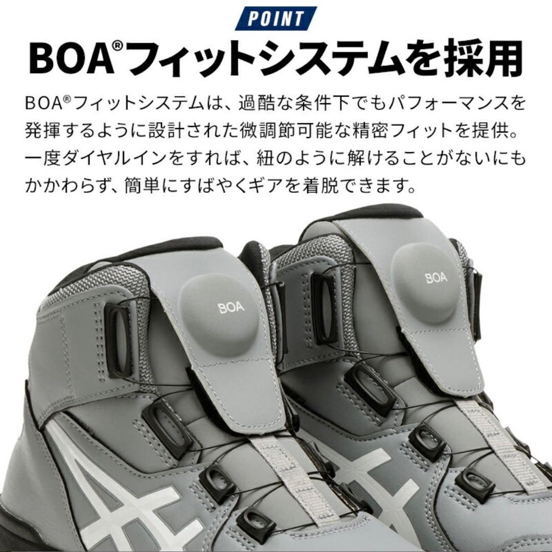 アシックス 安全靴 BOA ウィンジョブ ハイカット CP304 ブラック