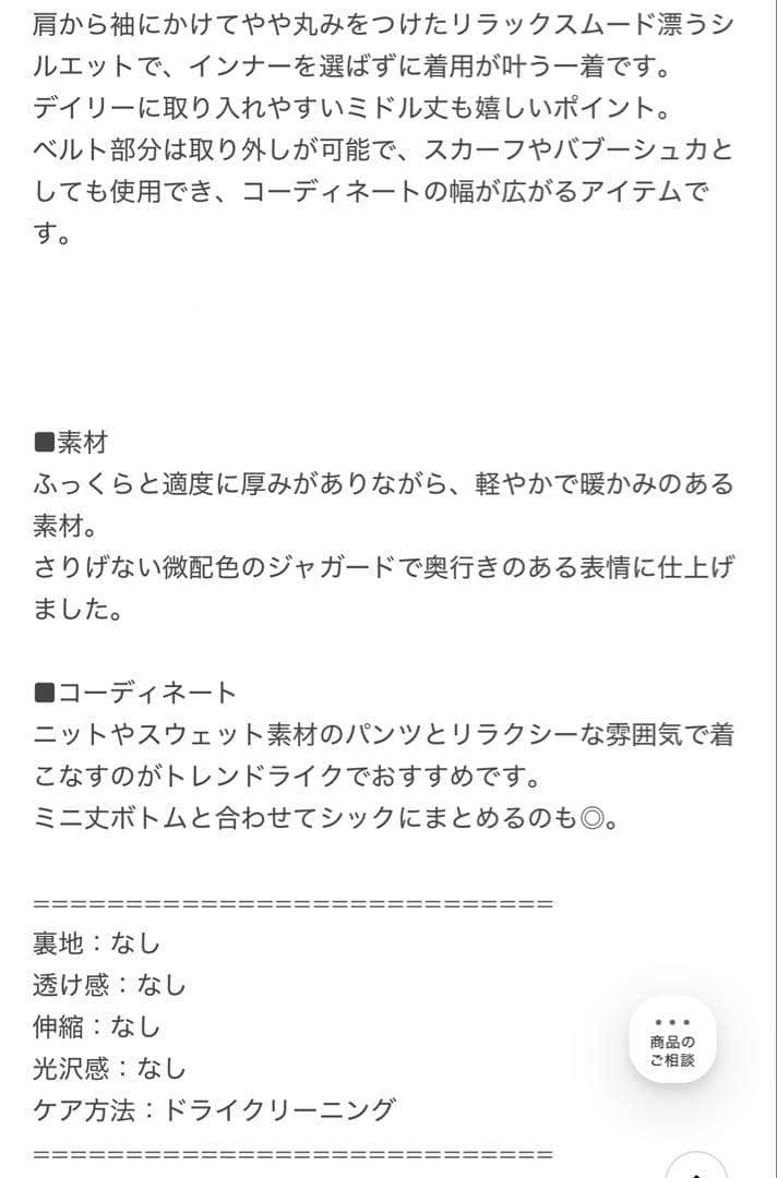 ATTISESSION ベルトコート Brown 38