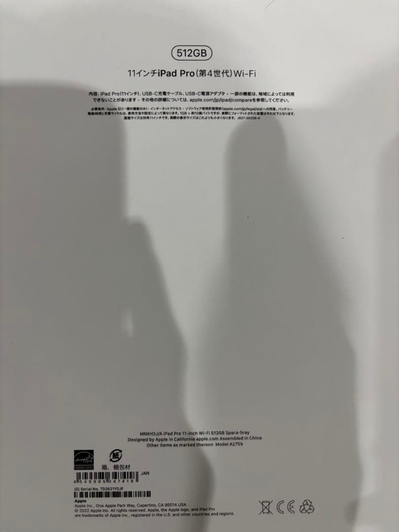 iPad Pro 11インチ 第4世代 512GB Wi-Fi