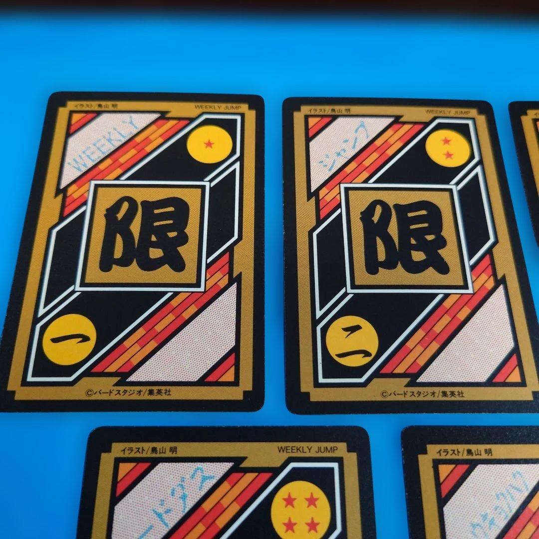 【超希少】ドラゴンボール カードダス 究極博 10億枚突破記念 限定5枚組