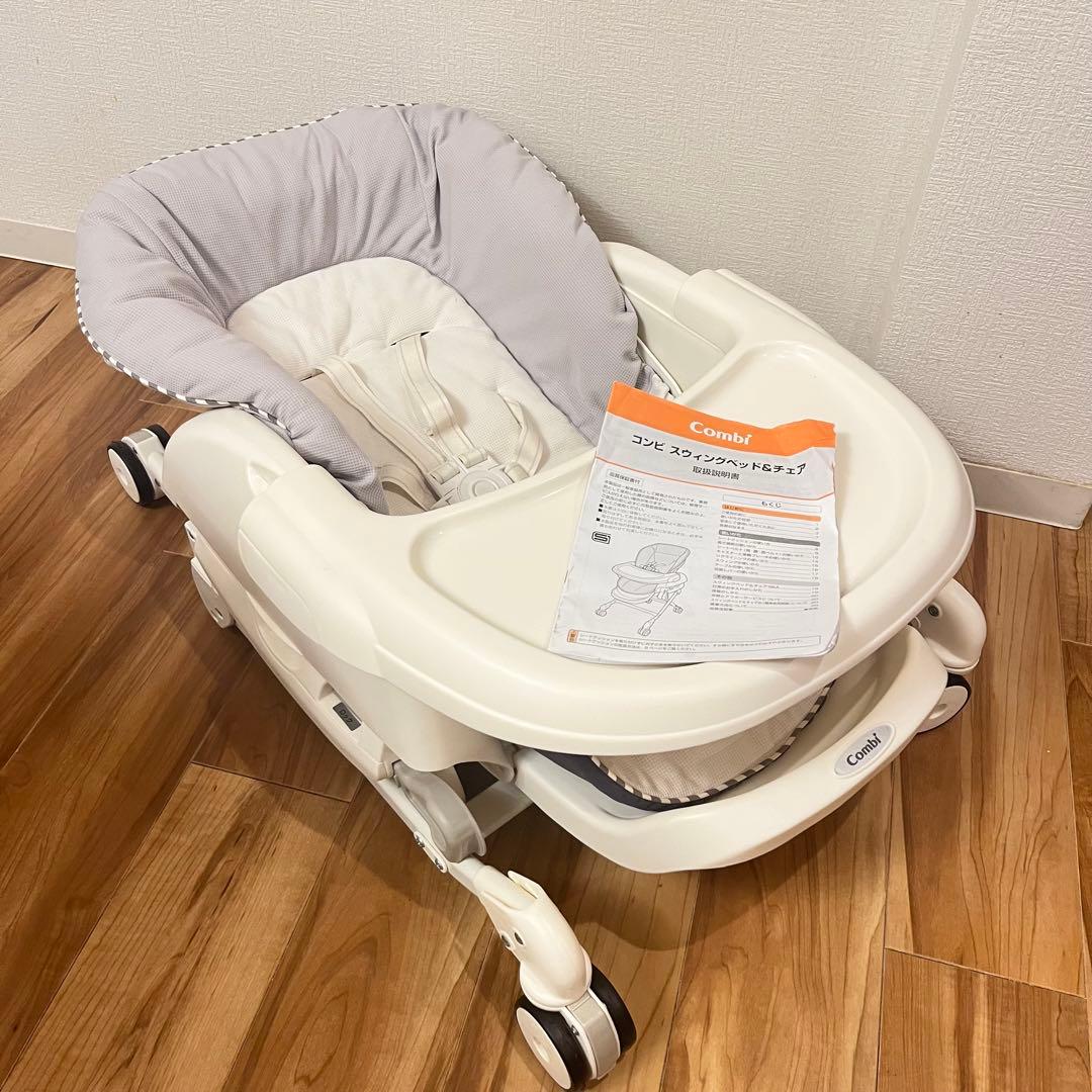 【美品】 コンビ ハイローチェア ネムリラ FF セサミグレー リバーシブル