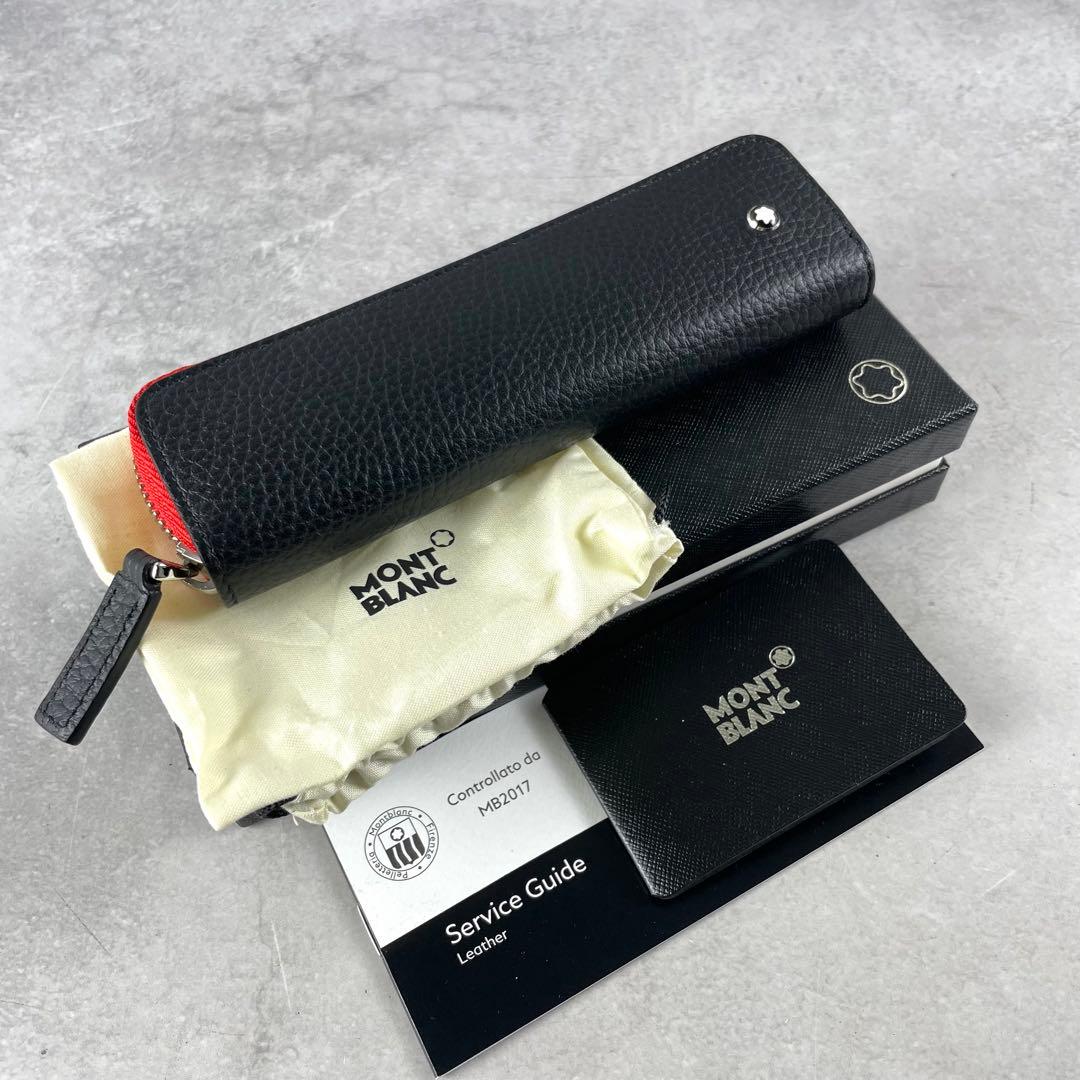 極美品✨ モンブラン ペンケース ファスナー ジップ レザー ブラック×レッド