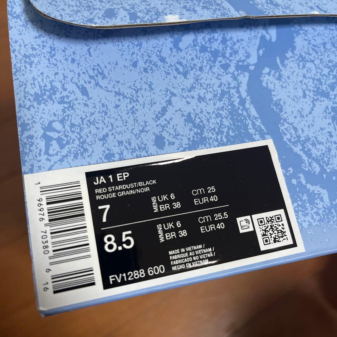 (未使用)Nike JA 1 EP シューズ 25cm