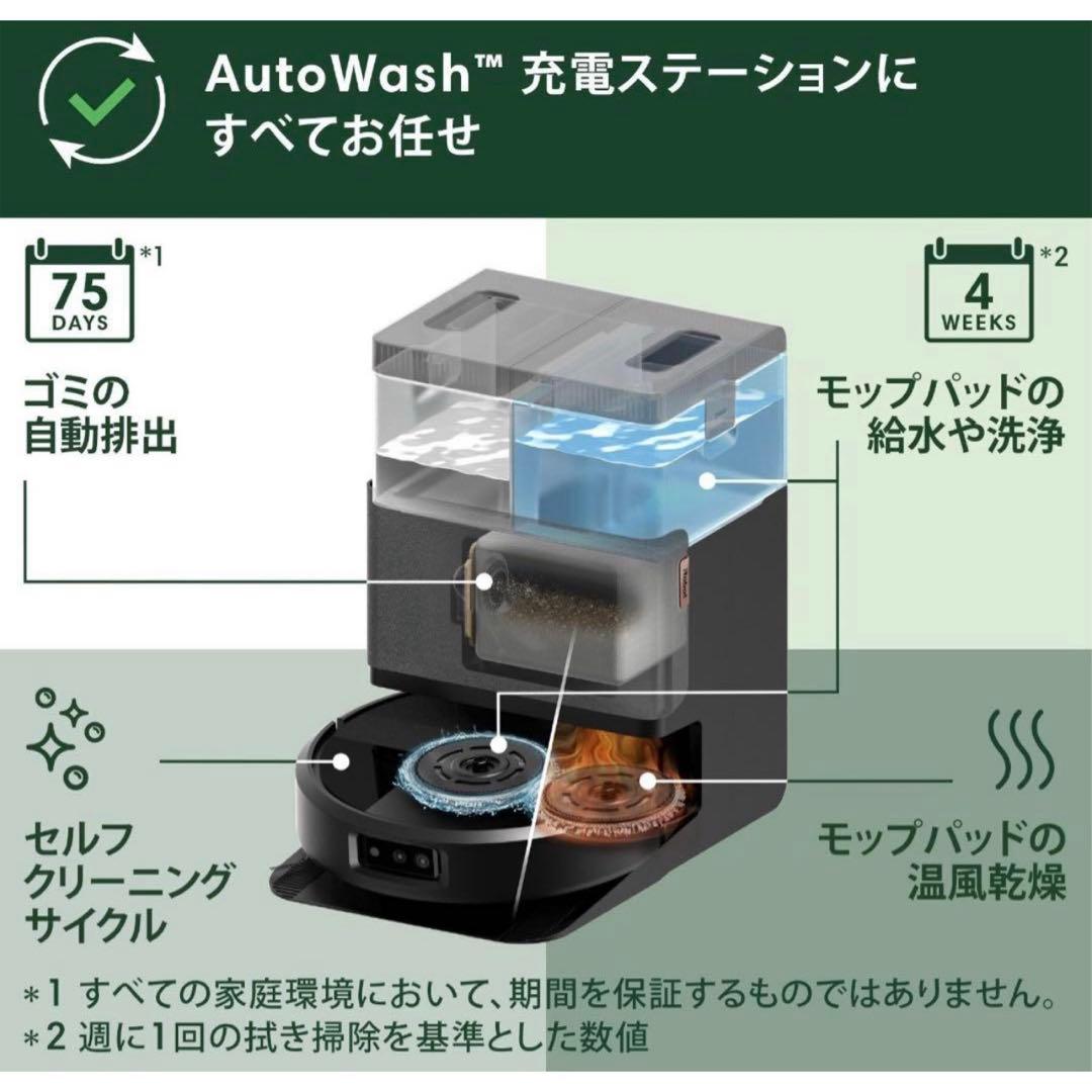 新品Roomba Plus 505 Combo ロボット + AutoWash