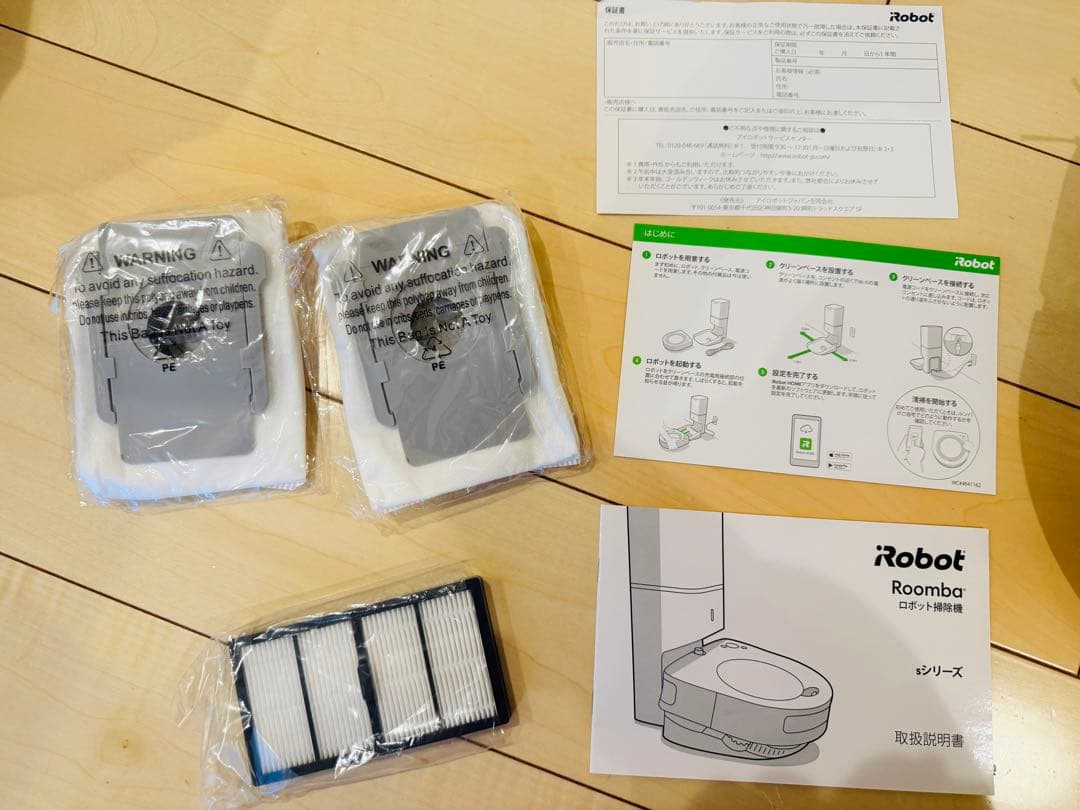 ルンバs9+ & ブラーバジェットm6 セット販売（送料込み）