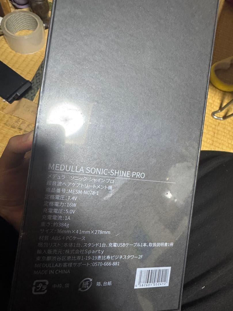 ヘアアイロン MEDULLA SONIC-SHINE PRO