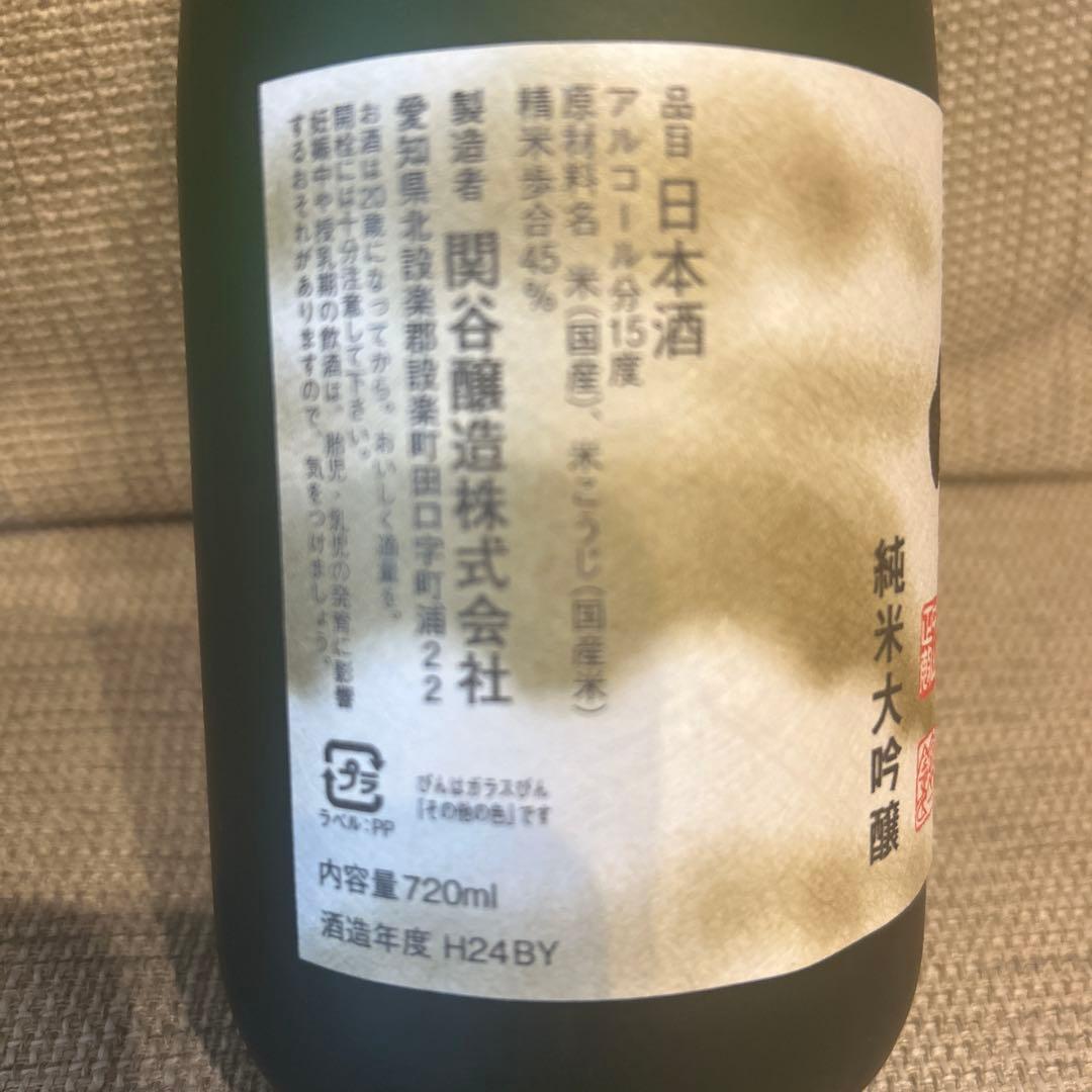 【超希少】2024年版　蓬莱泉 純米大吟醸 空 秘蔵酒十年熟成 未開栓