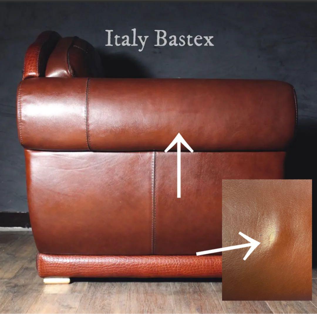 首都圏送無料〜　BASTEXイタリア超一流ソファ 総本革＋ワニ革　アンティーク