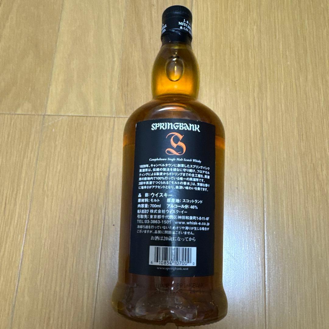 スプリングバンク　10年　700ml 3本セット