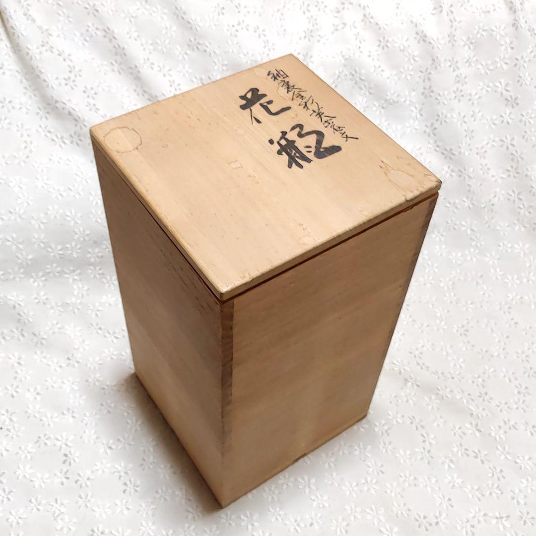 人間国宝 彩椿文 吉田美統作　8号　花瓶釉裏金