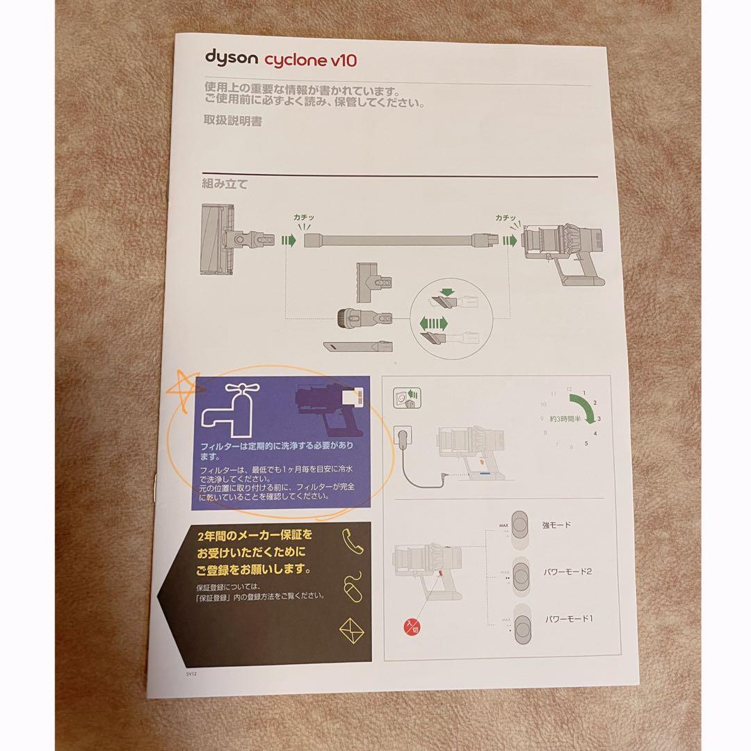 ☆すぐ使える動作品☆ dysonダイソンコードレスクリーナー純正SV12 V10