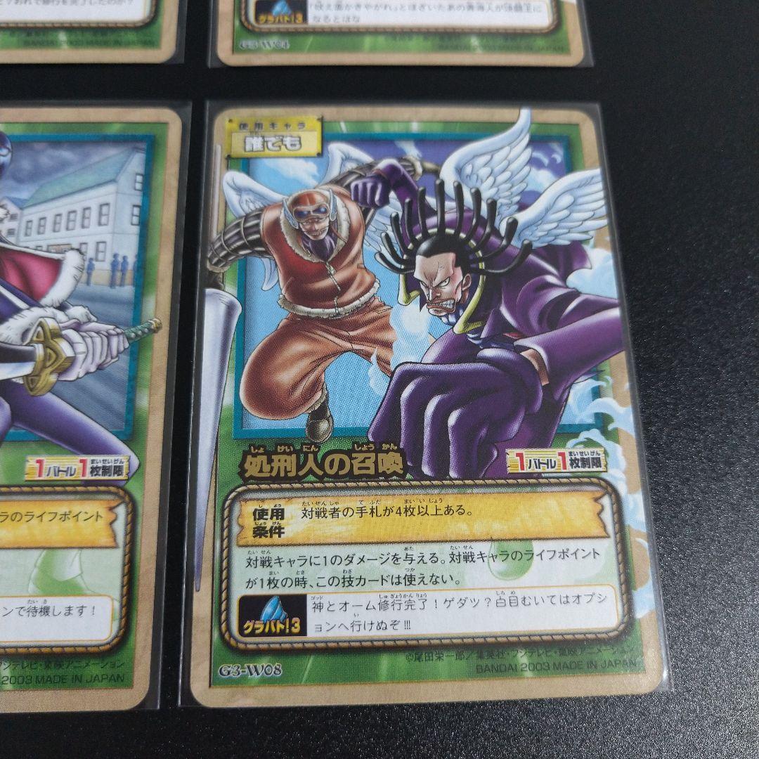 カードダスEX ワンピース トレーディングカードセット 8枚追加