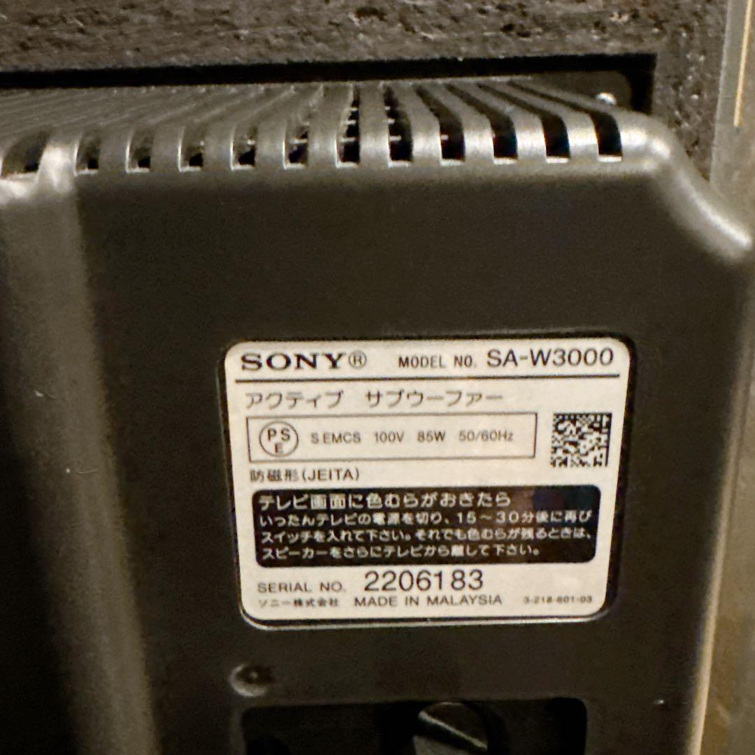 【美品】SONY アクティブサブウーファー SA-W3000 大迫力 重低音