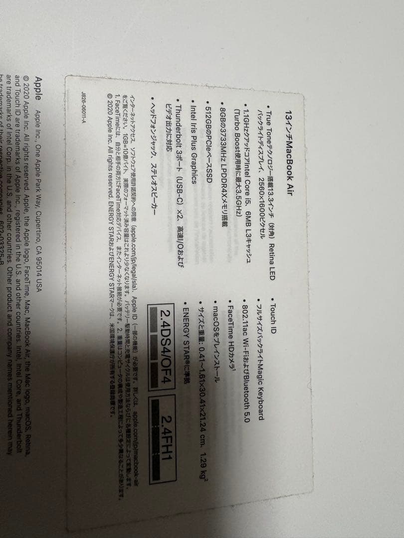 Apple MacBook Air (シルバー) 8GB