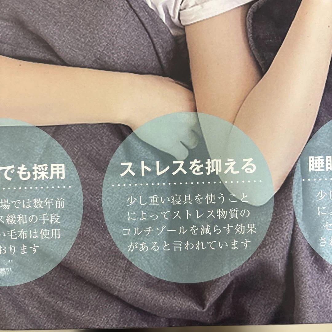 重い毛布 140×190cm 4.5kg