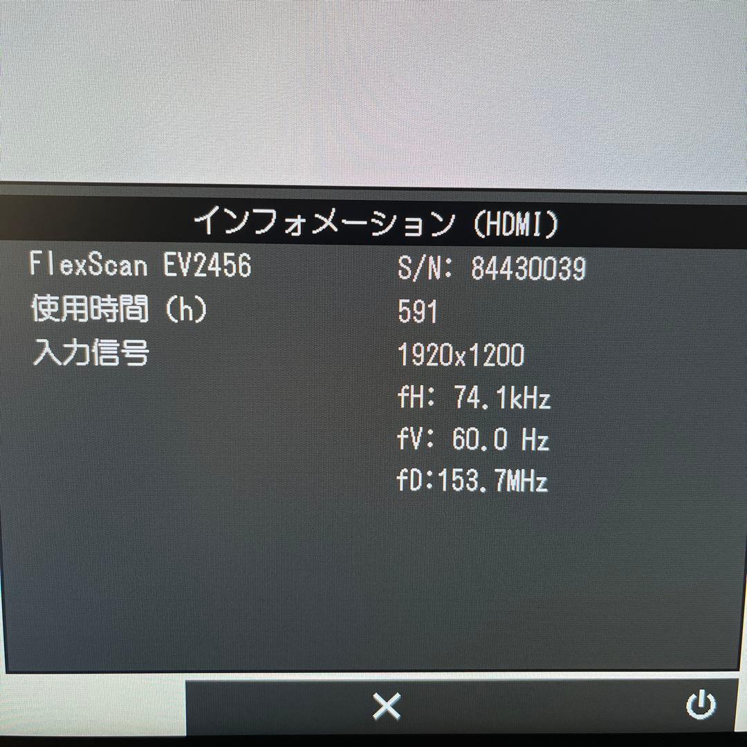 使用時間591H EIZO EV2456 24.1インチ液晶モニター PS4対応
